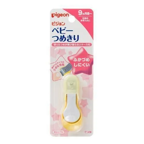 Pigeon Baby Safety Nail Clippers (9  Months)